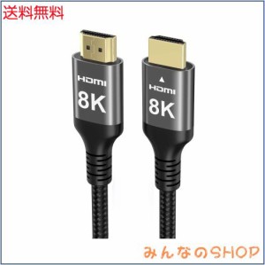 Ubluker 8k HDMI ケーブル 10m 高速 HDMI ケーブル 4k 120Hz 8k 60Hz ARC eARC 48Gbps 1ms 12bit DTS:X Dolby Atmos HDR10+ 3D 5D VRR、