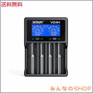 XTAR VC4H リチウム充電器 電池充電器 3.6V/3.7Vリチウムイオン電池 10400〜32650 保護回路付21700電池対応 1.2V ニッケル水素電池/ニカ