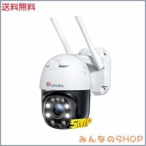 Ctronics 防犯カメラ 屋外 5MP Wi-Fi 自動追尾 ヒューマン検知 音光警報 動体検知 夜間カラー撮影 パンチルト 常時録画 スマホ連動 防犯