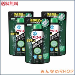 【まとめ買い】 アリエール 消臭＆抗菌ビーズ 洗剤の7倍の消臭成分 部屋干し マイルドシトラス 詰め替え 430mL × 3個