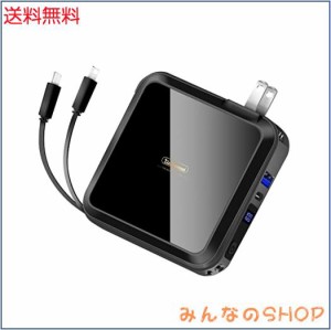 モバイルバッテリー 15000mAh 大容量 折り畳みプラグ 急速充電 コンセント(Type-C入力ポート/USB-Cケーブル＆PD20WiPhone対応ケーブル内