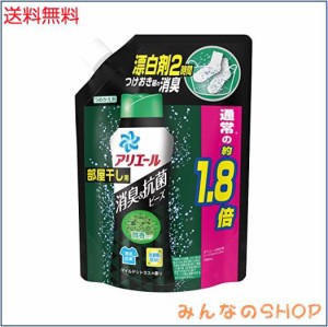 アリエール 消臭＆抗菌ビーズ 洗剤の7倍の消臭成分 部屋干し マイルドシトラス 詰め替え 約1.8倍(760mL) 1 袋