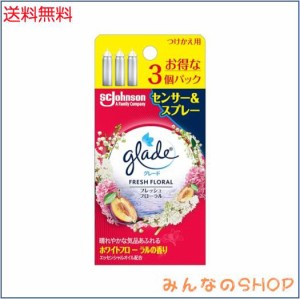 グレード 消臭 センサー＆スプレー 部屋用 フレッシュフローラルの香り 詰め替え用 (18ml×3本) セット 人感スプレー式 付け替え 芳香剤 