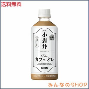 小岩井 The カフェオレ 500ml ペットボトル×24本