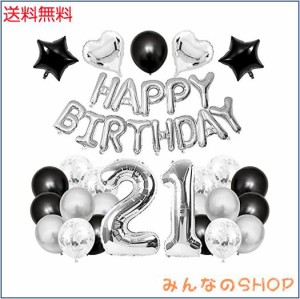 GRESATEK 誕生日 バルーン 飾り付け 風船セット 21歳 ハッピー バースデー HAPPY BIRTHDAYガーランド ハート風船 紙吹雪風船 ドットシー