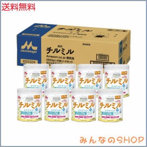 ケース販売＆森永 フォローアップミルク チルミル 大缶 800g 【粉ミルク 1歳頃~(満9ヶ月頃からでもお使いいただけます)】 x8個