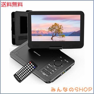 DBPOWER ポータブルDVDプレーヤー 12.5型 【車載用ホルダー付き】 10.5インチ液晶画面 高耐久性 大容量充電式バッテリー 5時間長時間再生