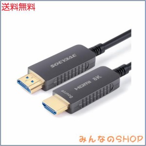 SOEYBAE 8K 光ファイバーHDMIケーブル10m HDMI 2.1ケーブル 超高速伝送 48Gbps 8K@60Hz 4K@120Hz