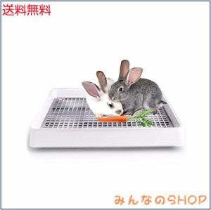 うさぎ用トイレ 四角 複数飼育 トレー メッシュスノコ付き フェレット用 モルモット清潔トイレ うさぎ掃除用品 容器 お手入れラクラク ト