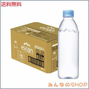 Evian(エビアン) 伊藤園 evian 硬水 ミネラルウォーター ラベルレス 500ml×24本