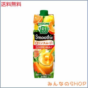 カゴメ 野菜生活100 Smoothie (スムージー) ビタミンスムージー 1000g×6本 マルチビタミン