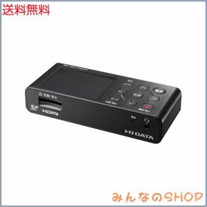 アイ・オー・データ IODATA キャプチャーボード ゲームキャプチャー PC不要 HDMI PS5 ゲーム録画 フルHD SD/HDD保存 GV-HDREC/E