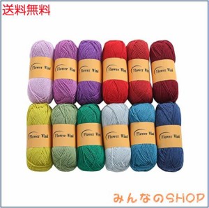 Flower Wind 毛糸 編み物？？糸12色セット 毛糸セット 糸 編み物用綿糸 編み物 編み物・毛糸 あみものキット 編み糸？ マフラー 帽子 手