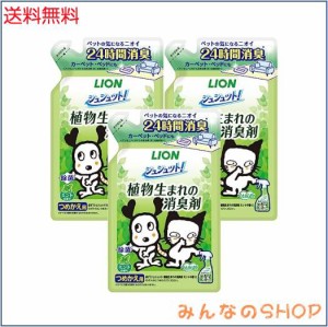 ライオン (LION)シュシュット! 植物生まれの消臭剤 ミントの香り 詰め替え 320mlｘ3個パック