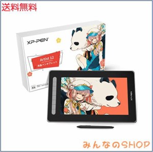 【日本限定】XPPen 液タブ Artist 12セカンド 豪華版 X3チップ搭載ペン 液晶ペンタブレット Android Windows MacOS対応 フルラミネーショ