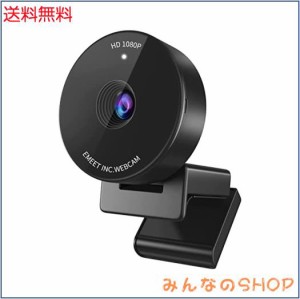 WEBカメラ EMEET C950 ウェブカメラ 個人会議最適 HD1080P 200万画素 パソコンカメラ コンパクトサイズ 目隠しカバー 内蔵マイク skype会