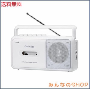 Gelielim ラジカセ FM/AM/ワイドFM対応 カセットテープ再生/録音 ポータブルカセットプレーヤー AC100V/乾電池仕様 ホワイト