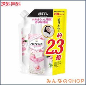 レノア ハピネス アロマジュエル 香り付け専用ビーズ ホワイトサボン 詰め替え 特大 1,080mL