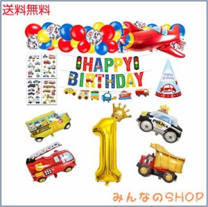 誕生日 飾り付け 男の子、誕生日バルーン 一歳 誕生日 男の子 1歳 誕生日プレゼント 男の子 車 誕生日 バルーン 飾り