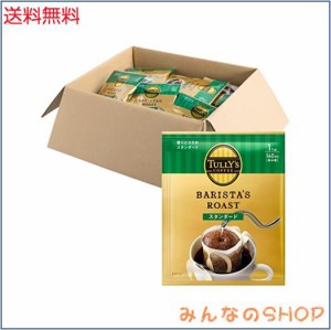 TULLY’S COFFEE(タリーズコーヒー) ドリップコーヒー (スタンダード) 9.0g×40袋 バリスタズ ロースト