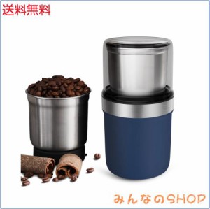 BESROY コーヒーミル 電動 カッター コーヒーミル 電動コーヒーミル 粉末 コーヒー豆 ひき機 水洗い可能 豆挽き/緑茶/山椒/唐辛子/胡椒/