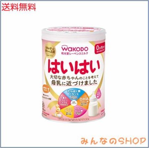 和光堂 レーベンスミルク はいはい 810g 粉ミルク 粉末 [0ヶ月から1歳頃] ベビーミルク DHA・アラキドン酸配合