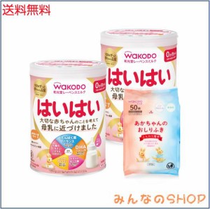 和光堂 レーベンスミルク はいはい 810g×2缶パック(おまけ付き) 粉ミルク 粉末 [0ヶ月から1歳頃] ベビーミルク DHA・アラキドン酸配合