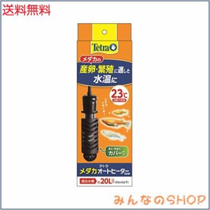 テトラ (Tetra) テトラ メダカオートヒーター 50W 安全カバー付 熱帯魚 金魚 メダカ アクアリウム