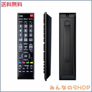 TOSHIBA レグザ用テレビリモコン 【設定済み】 東芝 機種対応 レグザ液晶テレビ汎用 REGZA代用 軽量化 太字ボタン NIYAMA ニヤマ