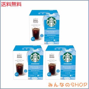 スターバックス スターバックス アイス アメリカーノ ネスカフェ ドルチェ グスト 専用カプセル 12P×3箱【 レギュラー コーヒー 】