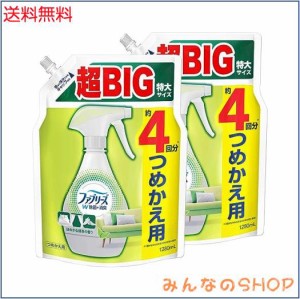 【まとめ買い】ファブリーズ W除菌+消臭スプレー 布用 緑茶 詰め替え 超BIG特大 1280mLｘ2袋