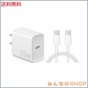 iPhone15 充電器 [MFi/PSE認証済み] iPad Pro 充電器 USB C 充電器 USB C-C ケーブル 1.8M タイプc 充電器 iPhone 15/15 Pro/15 Pro Max/