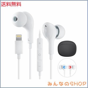 iPhone イヤホン 純正【2023新版 Apple MFi認証品】 iPhone イヤホン 有線イヤフォン 重低音 マイク付き 音量調節 通話対応 ヘッドホン 