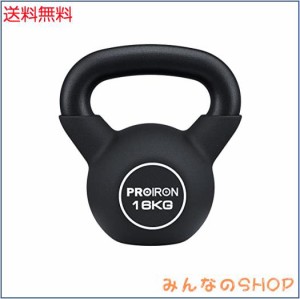 PROIRON ケトルベル ネオプレン kettlebell 一体型鋳鉄製 ？？ 鉄アレイ ケトル 16kg 重り ケトル