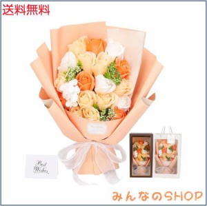 ソープフラワー花束 母の日プレゼント， 誕生日プレゼント ソープフラワー バラ グラデーション 花束 ブーケ 薔薇造花 女性 人気ギフト 