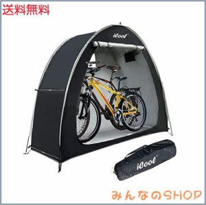 iCool アウトドアバイクカバー 収納小屋テント 210Dオックスフォード 厚手防水生地 屋外アルミ合金ブラケット すっきりしたテント 自転車