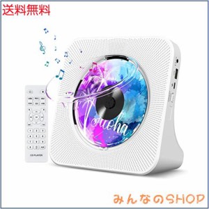 Fohil CDプレーヤー 卓上置き式 ラジカセ 多機能 防塵透明カバー付き Bluetooth/CD/FM/USB/AUXなどに対応 ラジオ LEDディスプレイ リモコ