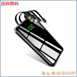 モバイルバッテリー 大容量 【30000mAh 4本ケーブル内蔵 4台同時充電でき】 急速充電 バッテリー スマホ充電器 (残量表示 LEDライト付き 