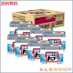 【ケース販売】部屋干しトップ 除菌EX 洗濯洗剤 粉末 部屋干し 洗剤 900g×8個セット