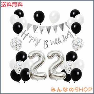 誕生日 バルーン 風船セット 飾り付け 22歳 happy birthday ガーランド バースデー 飾り ハッピーバースデー 大きい数字 紙吹雪風船 パー