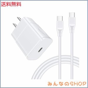 急速充電器 type-c Android充電器 25W/3A Galaxy急速充電器 スマホ充電器 Type-C 急速充電 usb-cケーブル 1.83m/1本 iPhone15充電器 Cタ