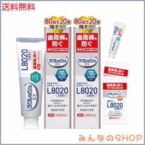 【2個パック+サンプル付き】 ジェクス 医薬部外品 ラクレッシュ EX薬用ハミガキジェル L8020乳酸菌 80ｇ 高濃度フッ素配合 殺菌剤不使用 