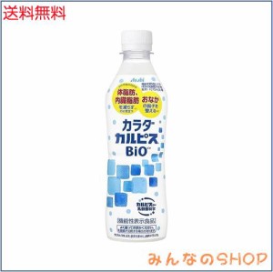 アサヒ飲料 カラダカルピス BIO [ 体脂肪や内臓脂肪を減らすのを助ける ] [ 機能性表示食品 ] 430ミリリットル (x 24)