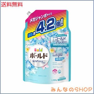 [大容量] ボールド ジェル 洗濯洗剤 液体 フレッシュフラワーサボン 詰め替え 1,980g