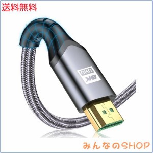 8K HDMI ケーブル 7m【PS5 PS4対応】HDMI 2.1規格 ハイスピード 48Gbps 8K@60Hz 4K@120Hz/144Hz 7680x4320p 超高速 UHD HDR HDCP eARC 3D