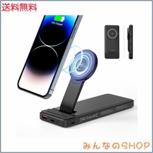 10000mAhモバイルバッテリー Mag-Safeワイヤレス充電器 マグネットiPhone急速充電スタンド iPhone 14/14 Plus/14 Pro/14 Pro Max/iPhone 