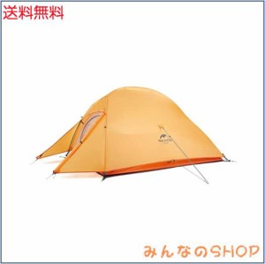 Naturehike公式ショップ テント 2人用 軽量 ソロキャンプ 登山 自立式 前室付きダブルウォール アウトドア 専用グランドシート付き 耐水