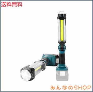 充電式LEDワークライト 18v マキタ ライト 照明 投光器 作業灯 35W 2000lm 高輝度 マキタ14.4/18Vバッテリ対応緊急用照明 停電用 自動車