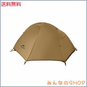 Naturehike テント 1人用 ソロテント 軽量 コンパクト 前室付き キャンプ 自立式 耐水圧4000？ 2重層 登山 テント サイクリング ツーリン