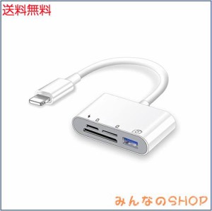 [2022 MFi認証品] IPHONE SD カードリーダー 4in1 Lightning SD カードカメラリーダー SD TF USB カメラアダプタ 高速データ転送 変換ア